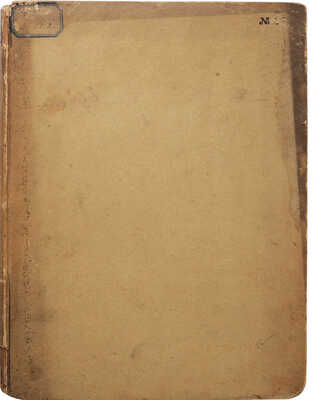 Собрание гравированных изображений икон Божией Матери и сказания о них. СПб.: Типография В.С. Балашева, 1878.